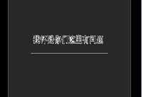 ΢�ű�����ô�༭���� ΢�ű���������ôŪ-��׿��Ѷ�� title=