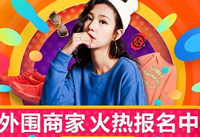 Ҫ��Ҫ���Ա����׽���ô�� �Ա�˫ʮ�����׽�-��׿��Ѷ�� title=