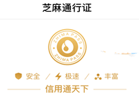 ֧����֥��ͨ��֤��ʲô ֥��ͨ��֤��ʲô��-��׿��Ѷ�� title=