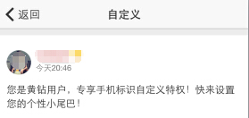 qq�ռ�Сβ���޸���ôŪ qq�ռ�Сβ���Զ���-��׿��Ѷ�� title=