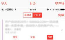 ƻ���ֻ������ռ�����ô���� ios�������ɾ-��׿��Ѷ�� title=