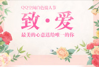 qq�ռ��ɫ���˽ڻ���� qq�ռ��ɫ���˽�-��׿��Ѷ�� title=