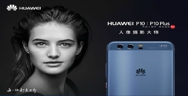 ��ΪP10 Plus��ô�� ��ΪP10 Plus���ò�����-��׿��Ѷ�� title=