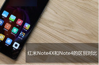 ����note4�ͺ���note4x�Ŀ�� ����note4�ͺ�-��׿��Ѷ�� title=