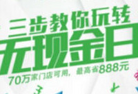 ΢��8��8�����ֽ�����ô�μ� ΢�����ֽ��ղ�-��׿��Ѷ�� title=