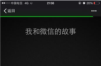 ����Ȧ�Һ�΢�ŵĹ������Ŀ� 2016΢�Ź�����-��׿��Ѷ�� title=