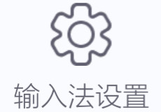 �ֻ�Ѷ�����뷨ϵͳ���������� Ѷ�����뷨��-��׿��Ѷ�� title=