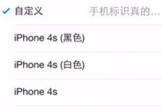 �ֻ�QQ��ô��ʾ�ֻ��ͺ�-��׿��Ѷ�� title=