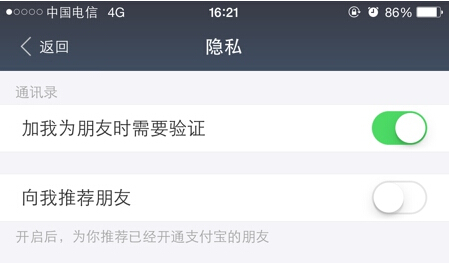 ֧�����ֻ�ͨѶ¼�����Ƽ���ô�ر� ֧����ͨ-��׿��Ѷ�� title=