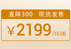 ����MX4 Pro�۸��ɶ� 2199Ԫ��-��׿��Ѷ�� title=