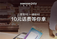 Samsung Pay���ͻ�����ʲô �����Ǹ���ô-��׿��Ѷ�� title=