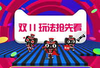 ��è˫11��ô�� ��è˫ʮһ2016��淨����-��׿��Ѷ�� title=