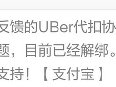 �Ų���ôȡ��֧������ �Ų�֧������󷽷�-��׿��Ѷ�� title=