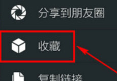 ΢����ô�ղ�����-��׿��Ѷ�� title=