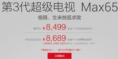 ����max65�۸��Ƕ��� ����max65����-��׿��Ѷ�� title=