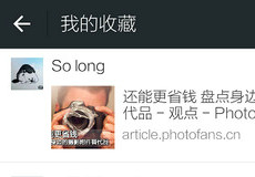 ΢����ô�鿴�ղ�-��׿��Ѷ�� title=