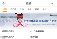 ΢��ֱ����ô�� ����΢��ֱ�������￴�����-��׿��Ѷ�� title=