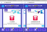 ֧����517������ô�� ֧����517������ô����-��׿��Ѷ�� title=