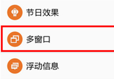 ����Note4��ô�����ര�� ����Note4�ര�ڿ�-��׿��Ѷ�� title=