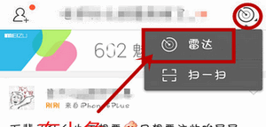 ����΢���״������� ����΢���״﹦�ܽ���-��׿��Ѷ�� title=