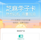 ��֥ͨ��ѧ�ӿ���ʲô ��֥ͨ��ѧ�ӿ��ײ���-��׿��Ѷ�� title=