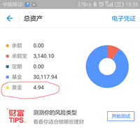 ֧������ƽ���ô�� ֧������ƽ�������ϸ��-��׿��Ѷ�� title=