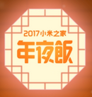 2017С����ҹ���Ǳ�������ȥ�� С����ҹ����-��׿��Ѷ�� title=