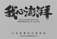 С��5Cʲô������ С��5C��ô����������-��׿��Ѷ�� title=