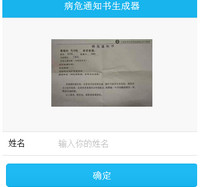 ��Σ֪ͨ���ͼƬ������� ���˽����Ʋ�Σͨ-��׿��Ѷ�� title=