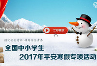 ȫ����Сѧ��2017��ƽ������ר����ô��-��׿��Ѷ�� title=