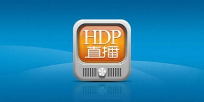 HDP��ô����ֱ��Դ HDP�Զ���ֱ��Դ�̳�-��׿��Ѷ�� title=