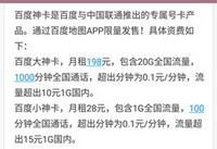 �ٶ����ʷѽ��� �ٶ��񿨶���Ǯ-��׿��Ѷ�� title=