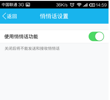 �ֻ�qq���Ļ���ô�ر� �ֻ�qq���Ļ��رշ���-��׿��Ѷ�� title=