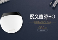 ̩��WE30��С�׺���3��ǿ�� �ĸ��Լ۱ȸ�-��׿��Ѷ�� title=