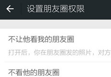 ΢����ô��������ȦȨ��-��׿��Ѷ�� title=