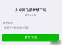 ΢��ȺС������ʲô ΢��ȺС������ô��-��׿��Ѷ�� title=