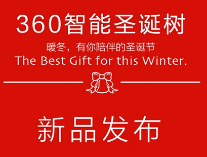 360����ʥ��������Ǯ 360����ʥ�����۸�-��׿��Ѷ�� title=