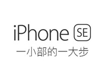iphone se������s7�ĸ��� iphone se������s-��׿��Ѷ�� title=