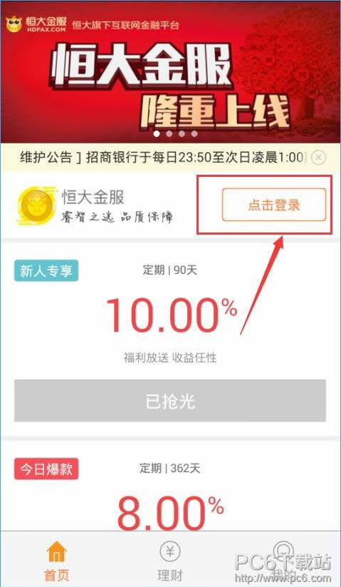 �������ôע�� �����ע��ͼ��ȫ�̳�-��׿��Ѷ�� title=