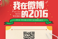 ����΢����2016��ô�� ����΢����2016�鿴��-��׿��Ѷ�� title=