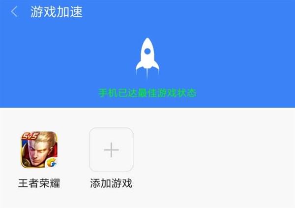 С��miui��Ϸģʽ��ô�� miui��Ϸ����ģʽ��-��׿��Ѷ�� title=