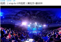 �ſ�VR��ô�� �ſ�VR��ôʹ��-��׿��Ѷ�� title=