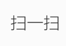 �����ʦɨһɨ������ �����ʦɨһɨ��ô��-��׿��Ѷ�� title=