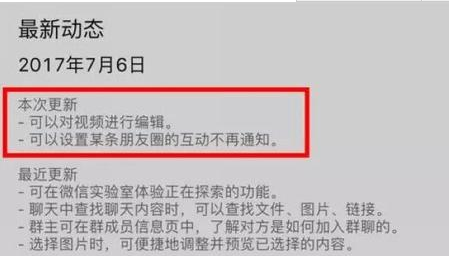 ΢������Ȧ������֪ͨ��ô���� ΢������Ȧ��-��׿��Ѷ�� title=