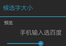 �ֻ��ٶ����뷨��ô������-��׿��Ѷ�� title=