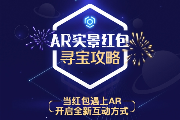 ֧����ARʵ�������ʲô ֧����ARʵ�������-��׿��Ѷ�� title=