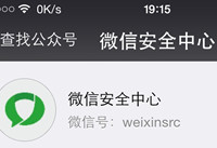 ΢�Ű�ȫ����������-��׿��Ѷ�� title=