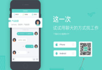 bossֱƸ��ô����ְλ bossֱƸ��ô������Ƹ-��׿��Ѷ�� title=