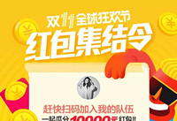 ��è˫11��������������� ˫11ȫ��񻶽ں�-��׿��Ѷ�� title=