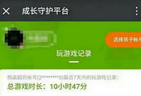 ��Ѷ�ɳ��ػ�ƽ̨��ô��� �ɳ��ػ�ƽ̨��ô-��׿��Ѷ�� title=